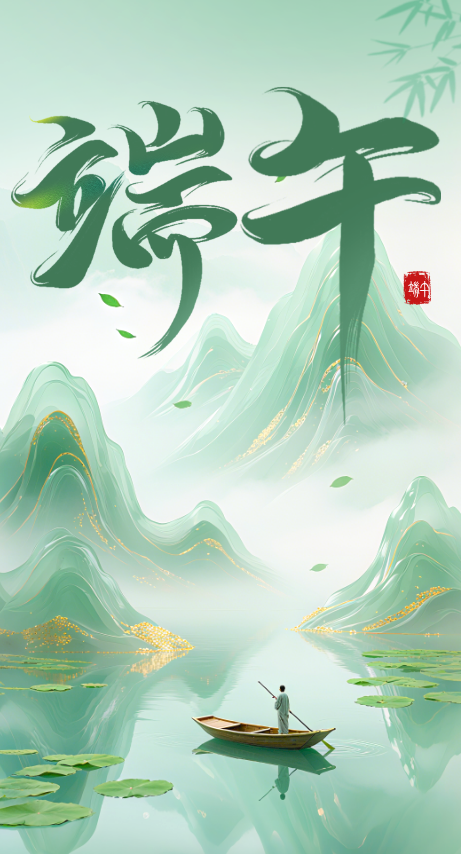 「粽」情办公,「椅」路安康——烟台创客家具祝您端午安康!