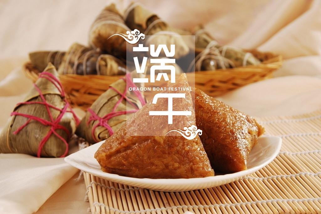 端午节放假通知